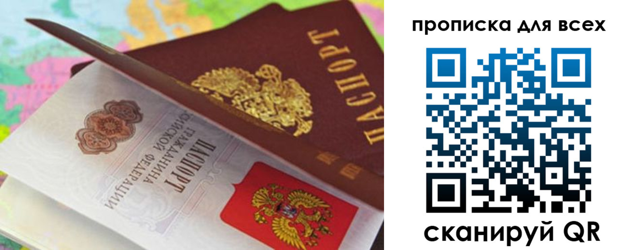 прописка для школы в Избербаше