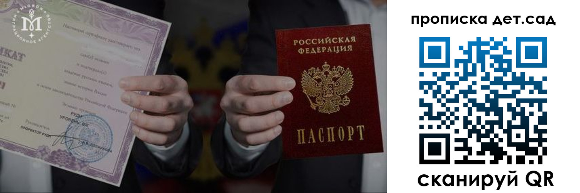 временная регистрация законно в Избербаше
