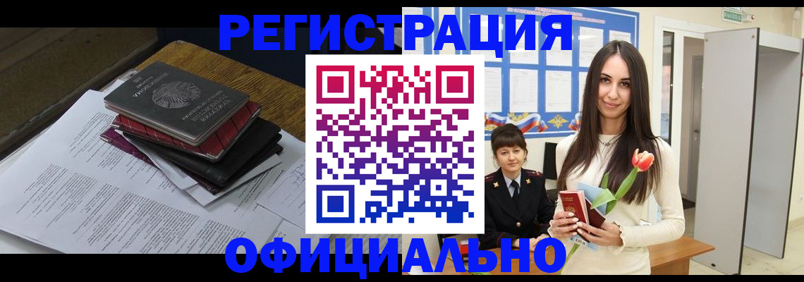 прописка ребенка в Избербаше