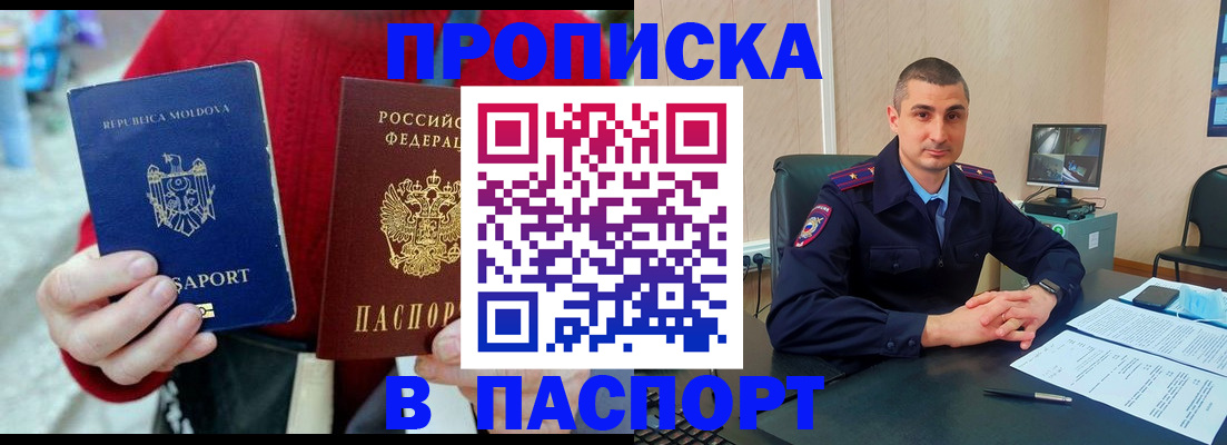 прописка иностранных граждан в Избербаше
