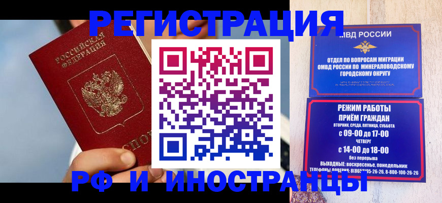 прописка поиск в Избербаше