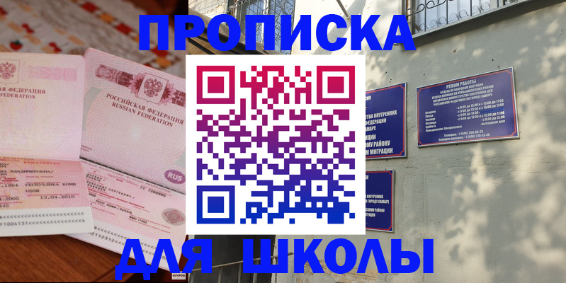 временная регистрация в Избербаше