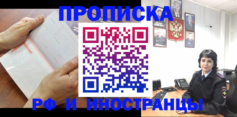 миграционный учет в Избербаше