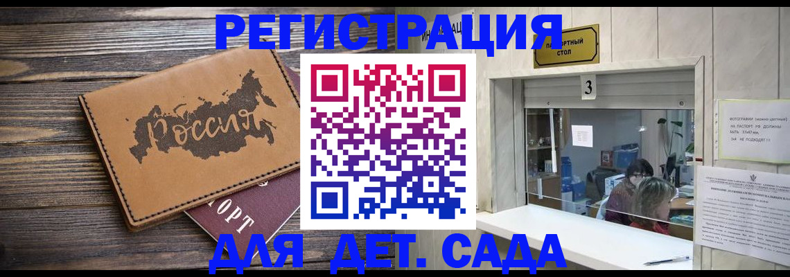 прописка в квартире в Избербаше