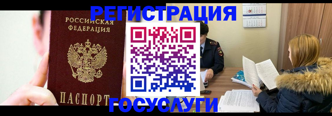 регистрация в Избербаше