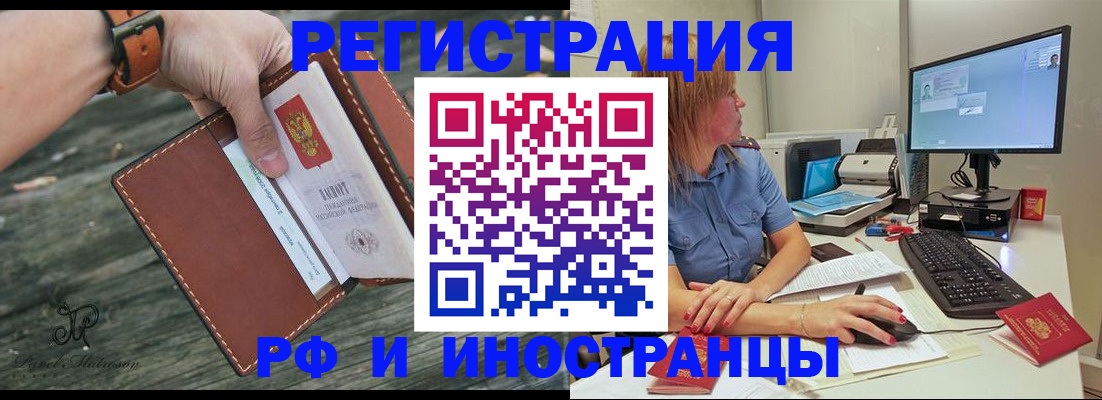 временная регистрация собственник в Избербаше
