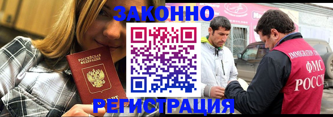 временная регистрация для всех в Избербаше